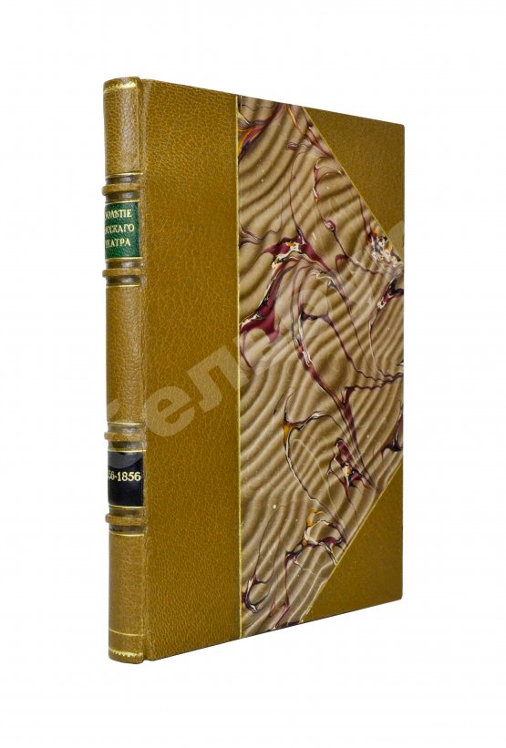 Антикварная книга Григорьев, П.И. В память столетия русского театра Антикварная книга Григорьев, П.И. В память столетия русского театра