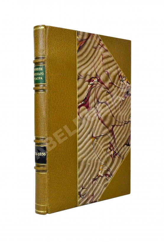 Антикварная книга Григорьев, П.И. В память столетия русского театра