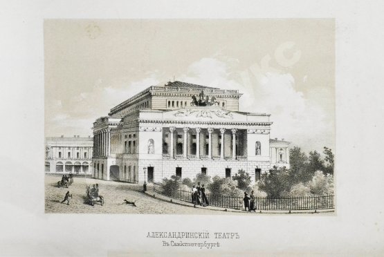 Антикварная книга Григорьев, П.И. В память столетия русского театра