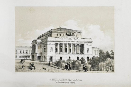 Антикварная книга Григорьев, П.И. В память столетия русского театра