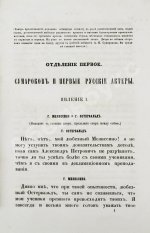 Григорьев, П.И. В память столетия русского театра