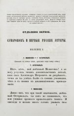 Григорьев, П.И. В память столетия русского театра