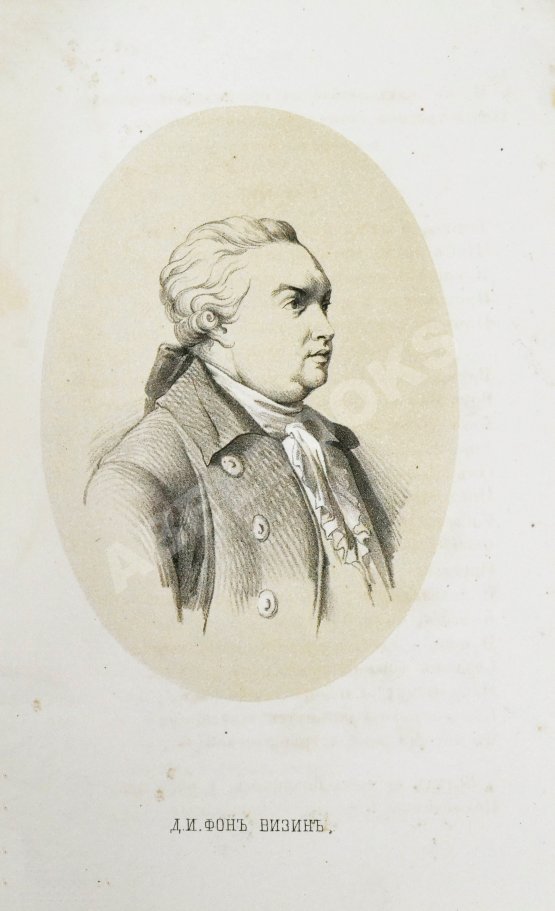 Антикварная книга Григорьев, П.И. В память столетия русского театра