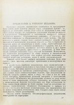 Ванаг, Н.Н., Томсинский, С.Г. Экономическое развитие России