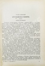 Ванаг, Н.Н., Томсинский, С.Г. Экономическое развитие России