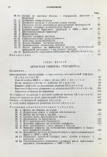 Ванаг, Н.Н., Томсинский, С.Г. Экономическое развитие России