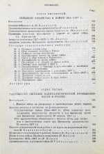 Ванаг, Н.Н., Томсинский, С.Г. Экономическое развитие России