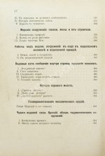 Холмс, Ф.М. Великие люди и их великие произведения. Рассказы о сооружениях знаменитых инженеров