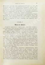 Холмс, Ф.М. Великие люди и их великие произведения. Рассказы о сооружениях знаменитых инженеров