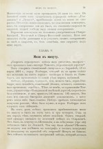 Холмс, Ф.М. Великие люди и их великие произведения. Рассказы о сооружениях знаменитых инженеров