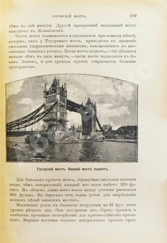 Антикварная книга Холмс, Ф.М. Великие люди и их великие произведения. Рассказы о сооружениях знаменитых инженеров