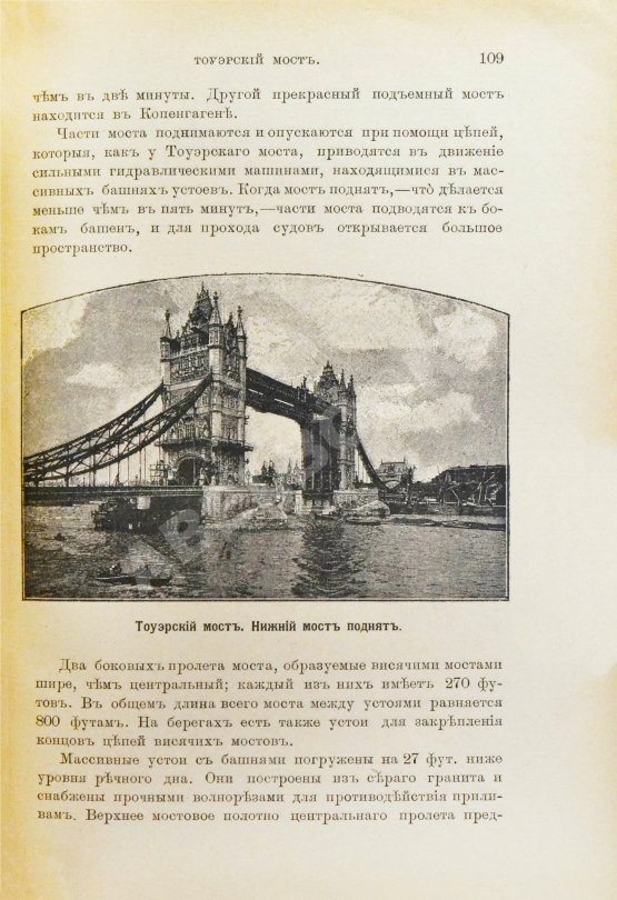 Антикварная книга Холмс, Ф.М. Великие люди и их великие произведения. Рассказы о сооружениях знаменитых инженеров