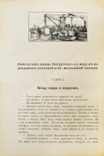 Холмс, Ф.М. Великие люди и их великие произведения. Рассказы о сооружениях знаменитых инженеров
