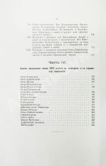 Волков, Н.Е. Двор русских императоров в его прошлом и настоящем