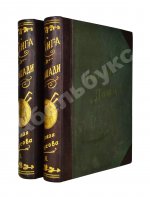 Врангель, К.Г. Книга о лошади