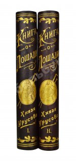 Врангель, К.Г. Книга о лошади