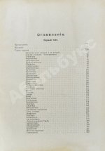 Врангель, К.Г. Книга о лошади