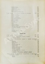 Врангель, К.Г. Книга о лошади