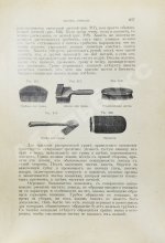 Врангель, К.Г. Книга о лошади