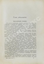 Врангель, К.Г. Книга о лошади