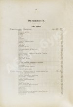 Врангель, К.Г. Книга о лошади