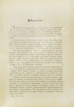 Врангель, К.Г. Книга о лошади