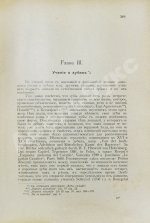 Врангель, К.Г. Книга о лошади