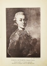 Время Павла и его смерть