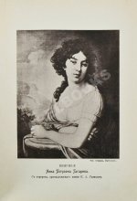 Время Павла и его смерть