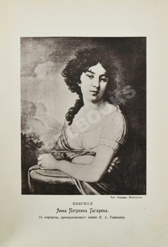 Антикварная книга Время Павла и его смерть