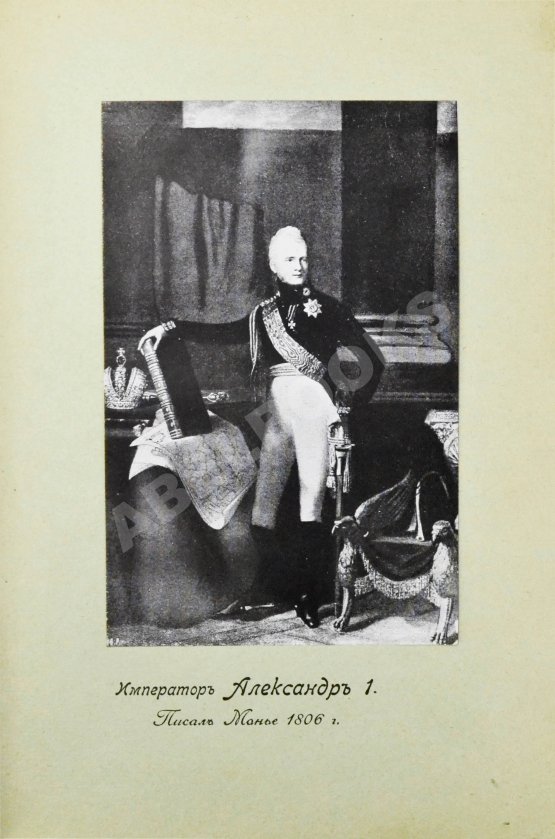 Антикварная книга Время Павла и его смерть