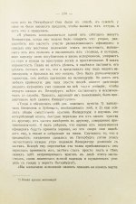 Время Павла и его смерть