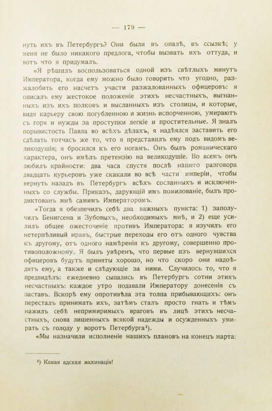 Антикварная книга Время Павла и его смерть