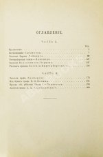 Время Павла и его смерть