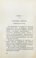 Заварзин, П.П. Работа тайной полиции