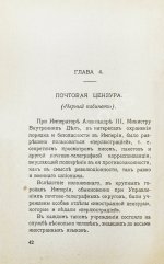 Заварзин, П.П. Работа тайной полиции