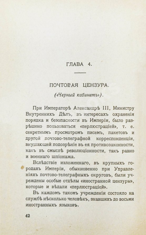 Антикварная книга Заварзин, П.П. Работа тайной полиции Антикварная книга Заварзин, П.П. Работа тайной полиции