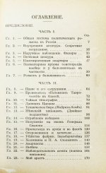 Заварзин, П.П. Работа тайной полиции