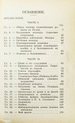 Заварзин, П.П. Работа тайной полиции