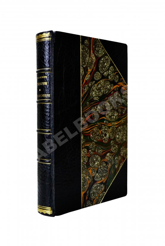 Антикварная книга Заварзин, П.П. Жандармы и революционеры. Воспоминания Антикварная книга Заварзин, П.П. Жандармы и революционеры. Воспоминания