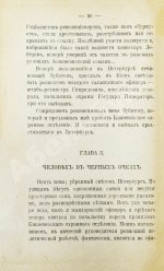 Заварзин, П.П. Жандармы и революционеры. Воспоминания