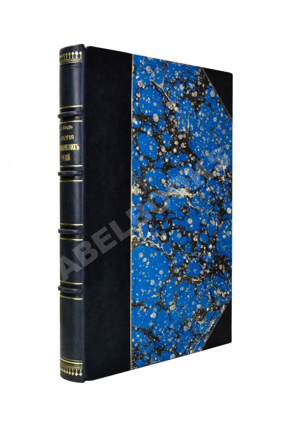 Антикварная книга Жид, Ш. История экономических учений