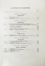 Жид, Ш. История экономических учений