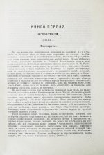 Жид, Ш. История экономических учений