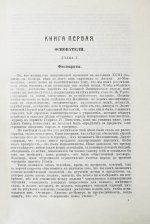 Жид, Ш. История экономических учений