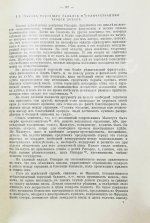 Жид, Ш. История экономических учений
