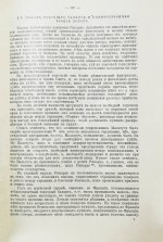 Жид, Ш. История экономических учений