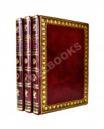 Строев, В.М. Живописный Карамзин или Русская история в картинах, Издаваемая Андреем Прево