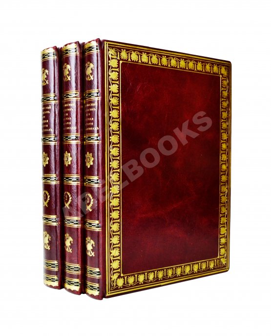 Антикварная книга Строев, В.М. Живописный Карамзин или Русская история в картинах, Издаваемая Андреем Прево Антикварная книга Строев, В.М. Живописный Карамзин или Русская история в картинах, Издаваемая Андреем Прево