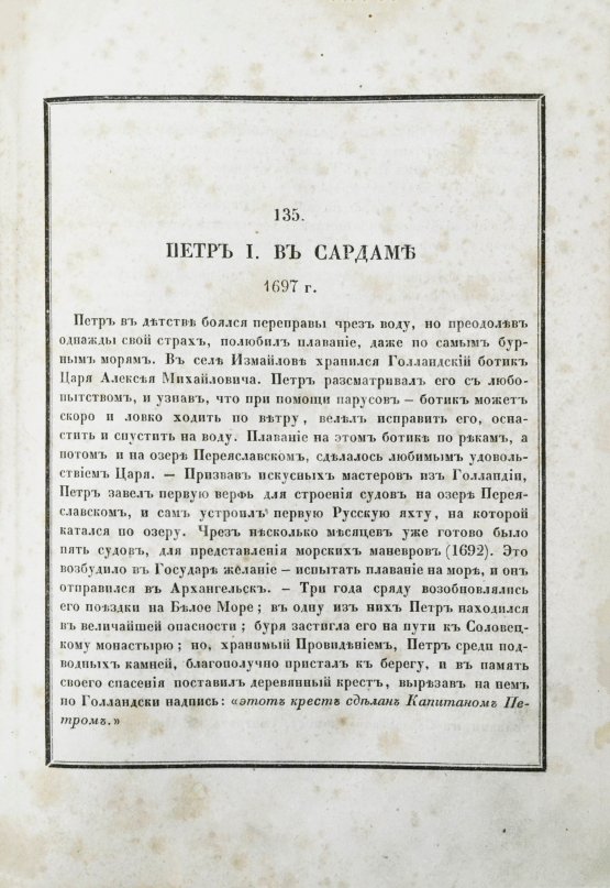 Антикварная книга Строев, В.М. Живописный Карамзин или Русская история в картинах, Издаваемая Андреем Прево Антикварная книга Строев, В.М. Живописный Карамзин или Русская история в картинах, Издаваемая Андреем Прево